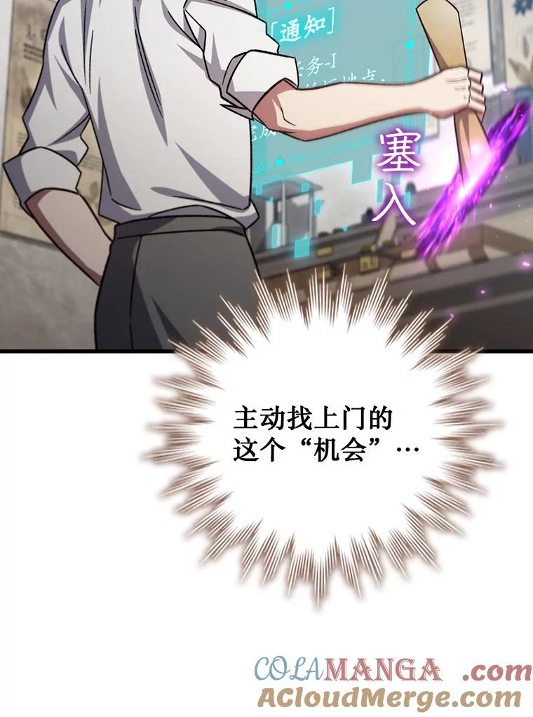 《噬龙魔法师》27.重生的原因 第89页