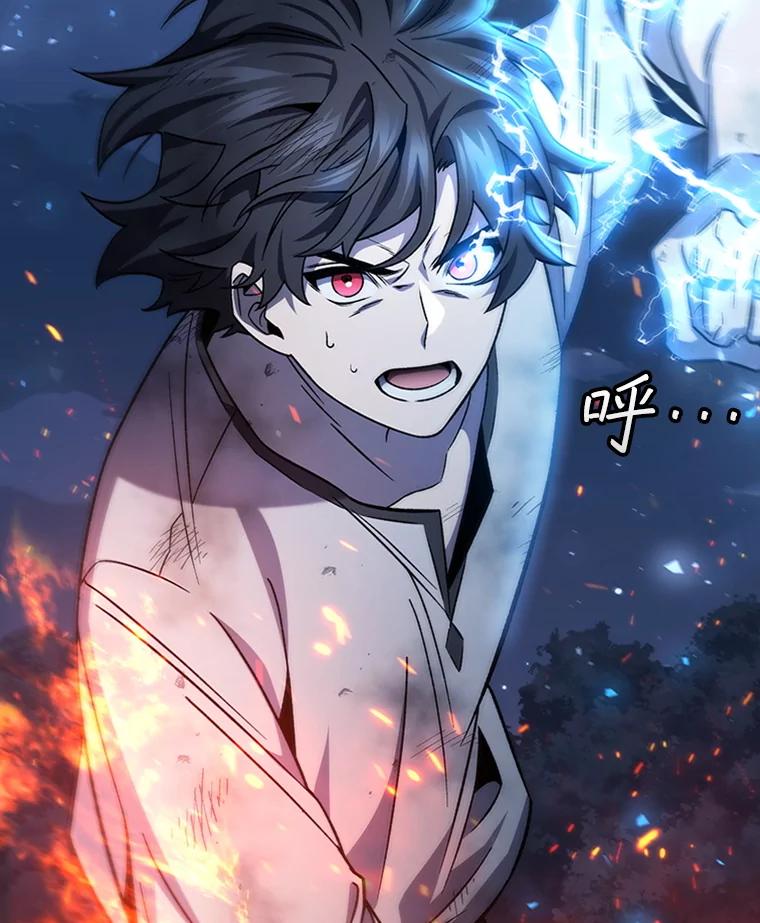 《噬龙魔法师》27.重生的原因 第12页