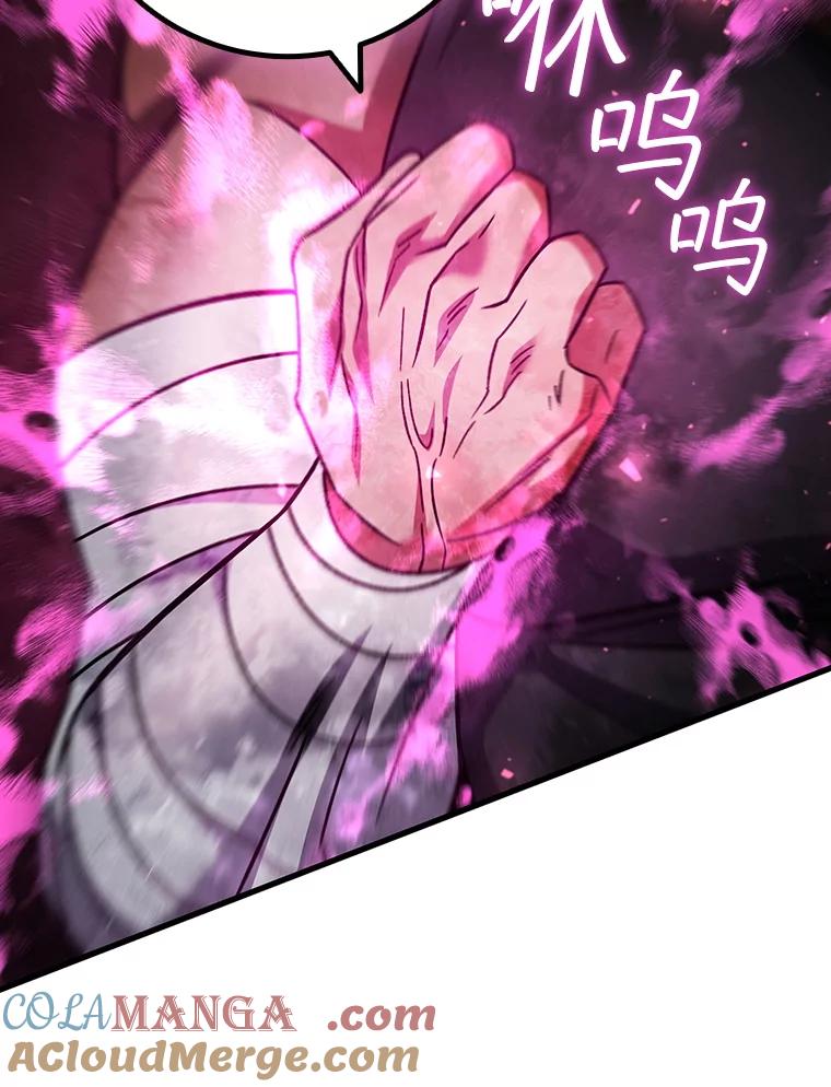 《噬龙魔法师》27.重生的原因 第137页