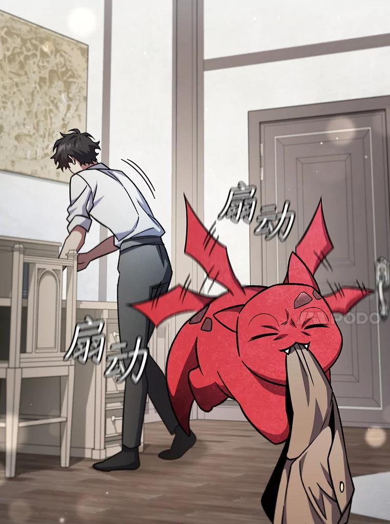 《噬龙魔法师》27.重生的原因 第74页