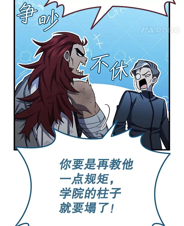 《噬龙魔法师》27.重生的原因 第22页