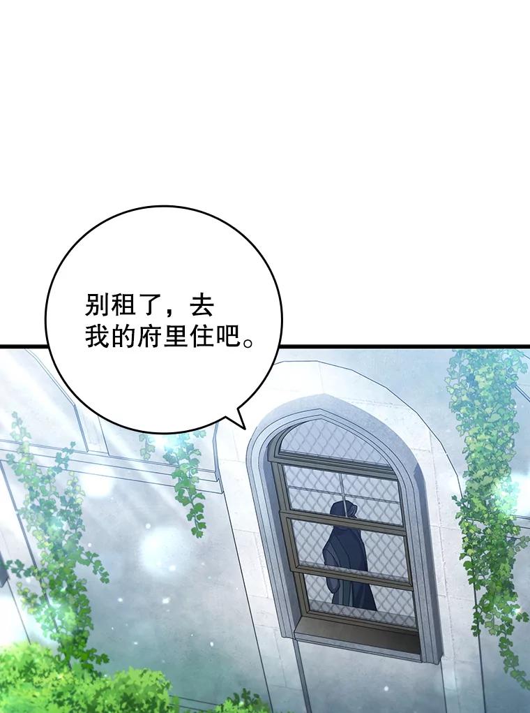 《噬龙魔法师》27.重生的原因 第66页