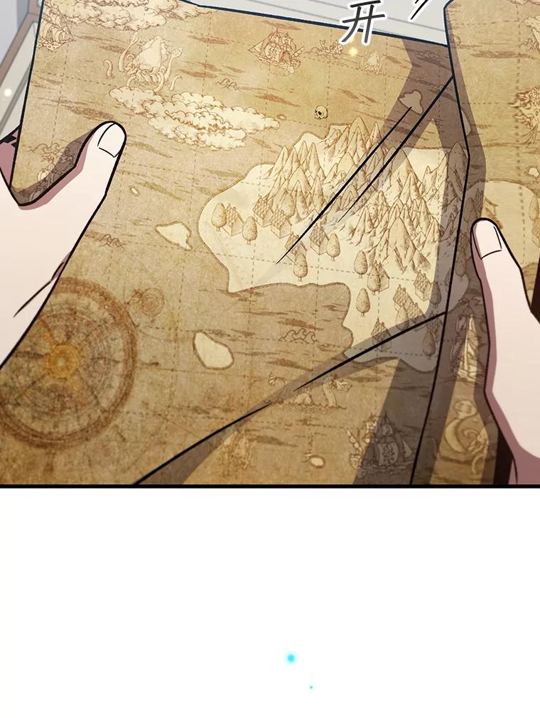 《噬龙魔法师》27.重生的原因 第79页