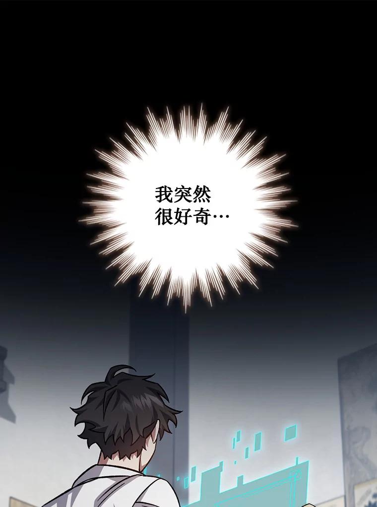 《噬龙魔法师》27.重生的原因 第88页