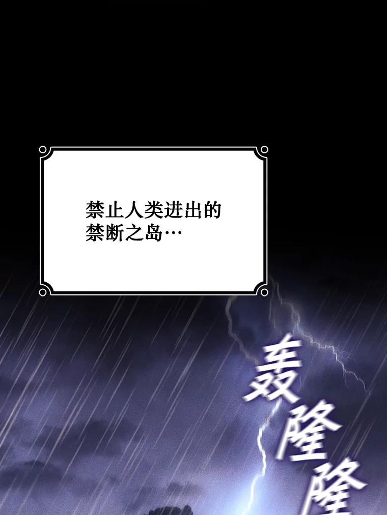 《噬龙魔法师》27.重生的原因 第83页