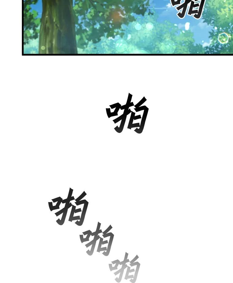 《噬龙魔法师》27.重生的原因 第58页
