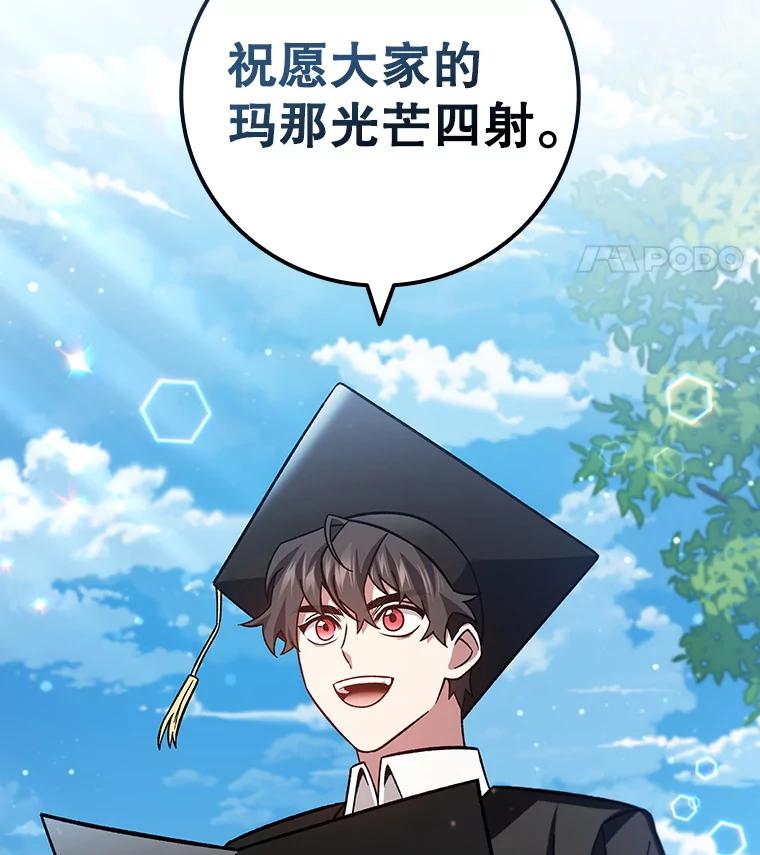 《噬龙魔法师》27.重生的原因 第54页