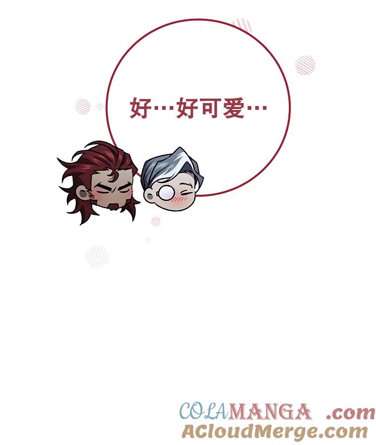 《噬龙魔法师》27.重生的原因 第49页