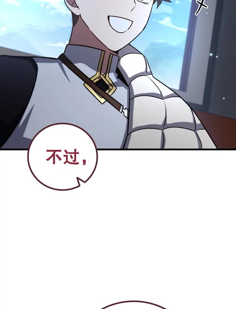 《噬龙魔法师》27.重生的原因 第134页