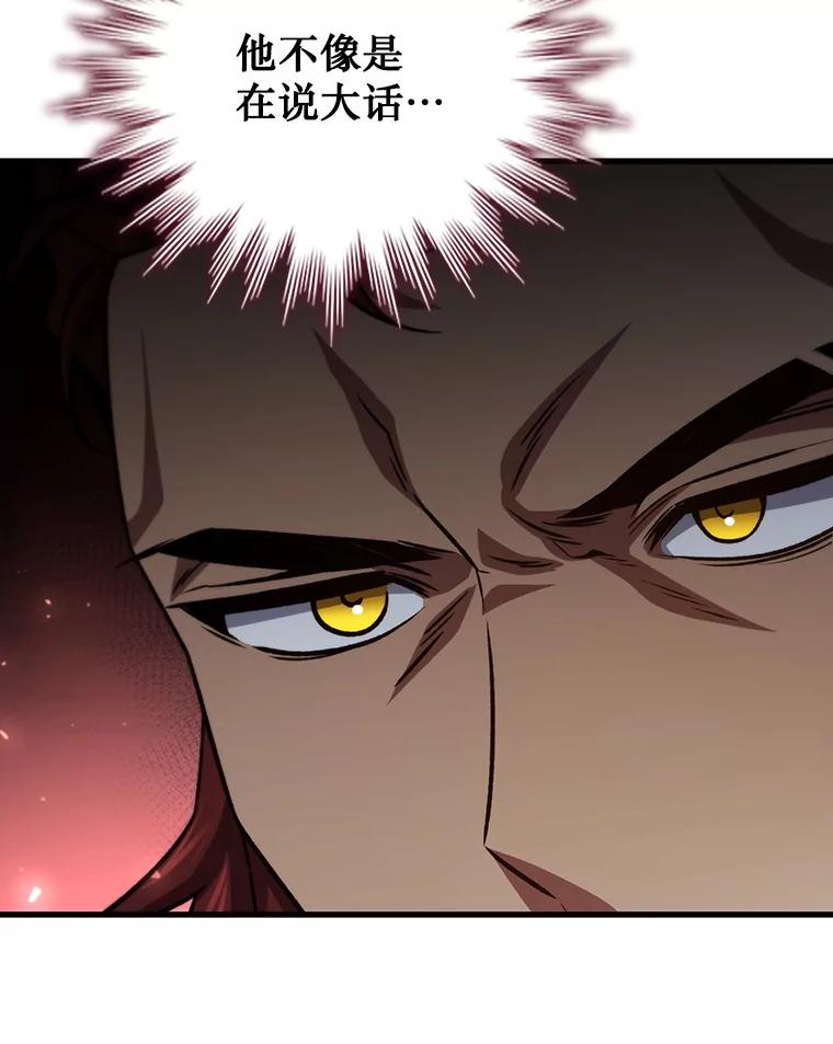 《噬龙魔法师》27.重生的原因 第128页