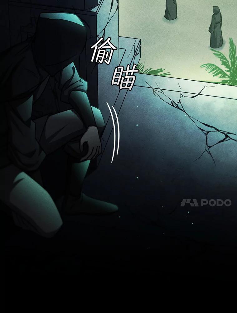 《噬龙魔法师》27.重生的原因 第119页