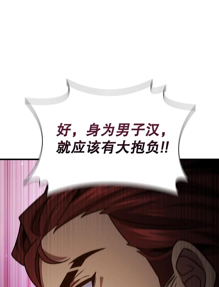 《噬龙魔法师》27.重生的原因 第131页