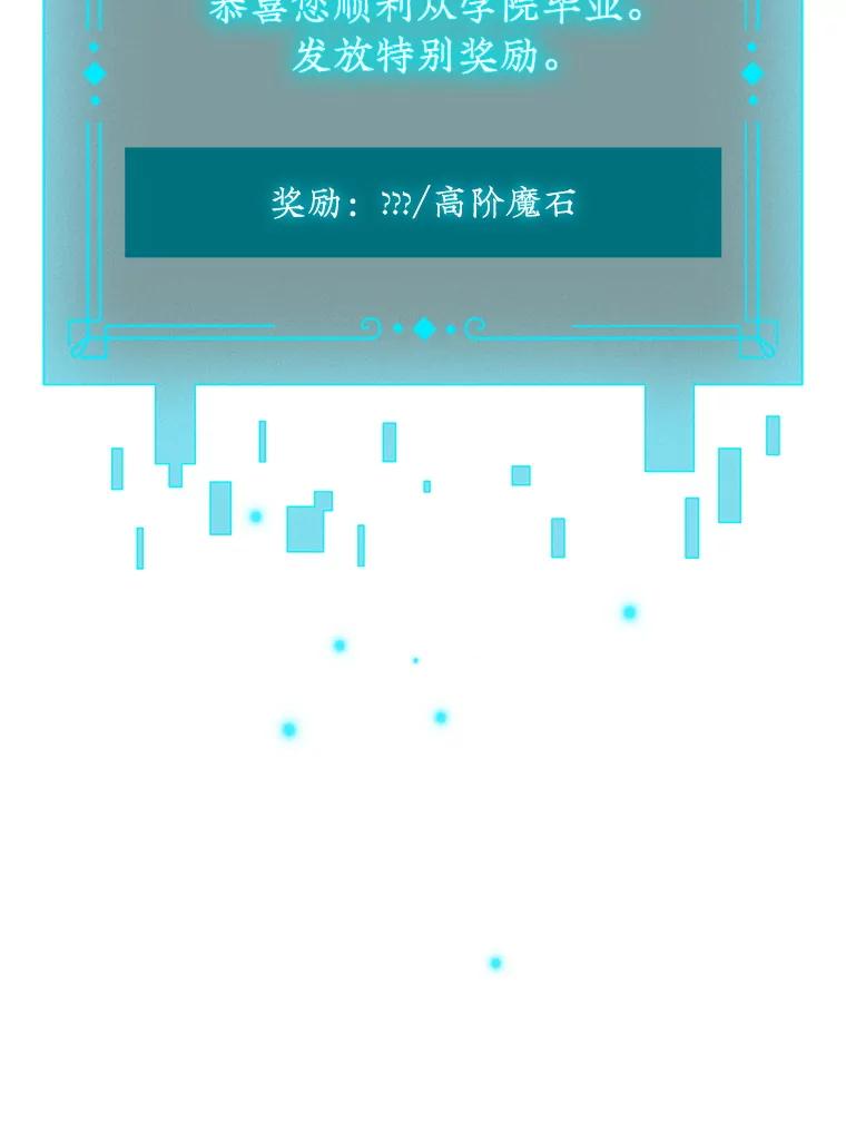 《噬龙魔法师》27.重生的原因 第76页