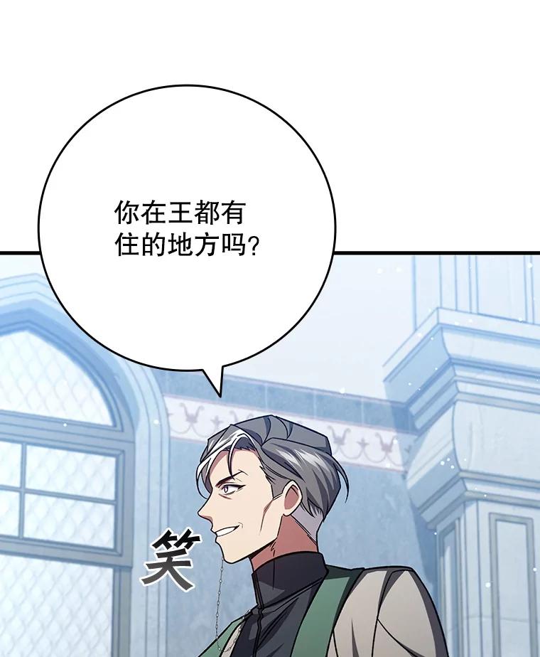 《噬龙魔法师》27.重生的原因 第64页