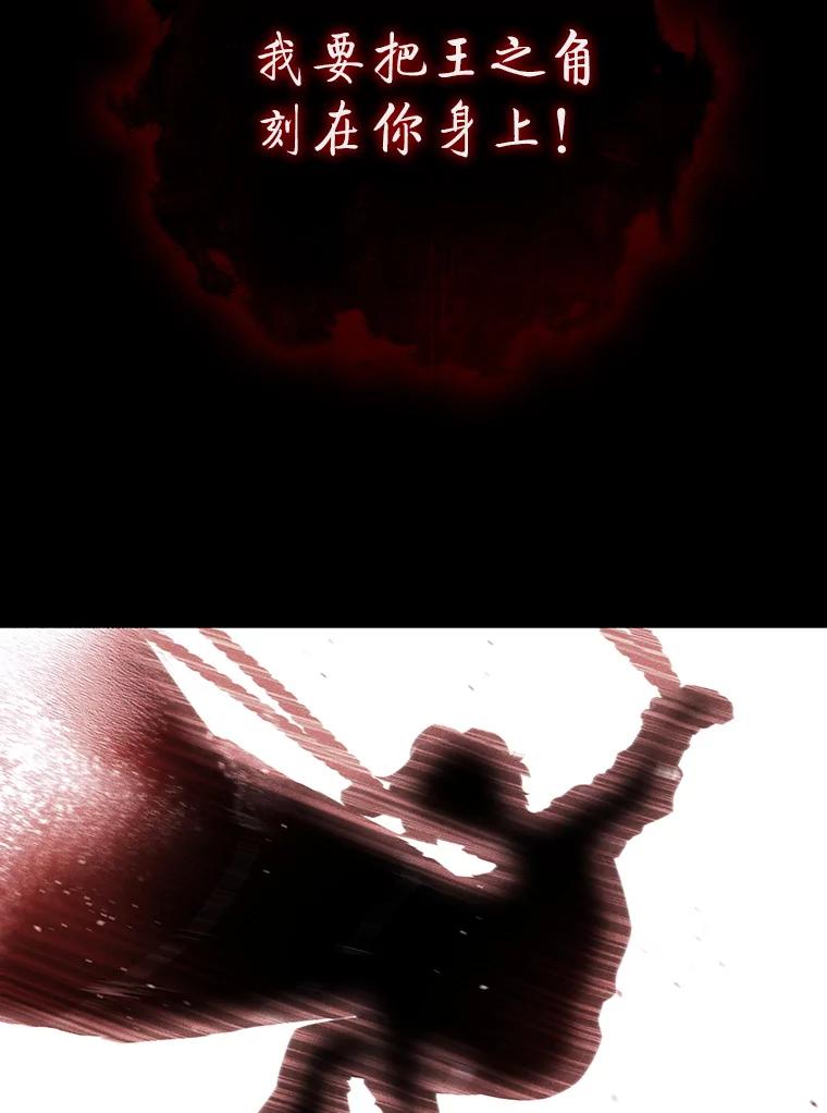 《噬龙魔法师》27.重生的原因 第92页