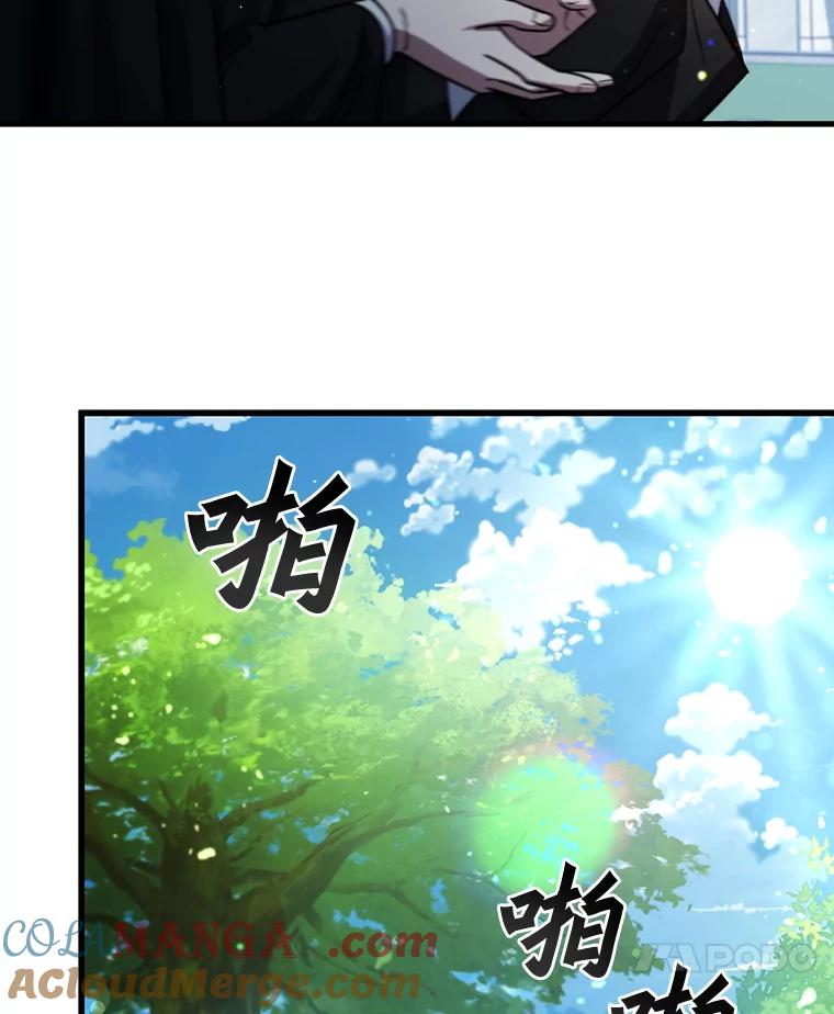 《噬龙魔法师》27.重生的原因 第57页