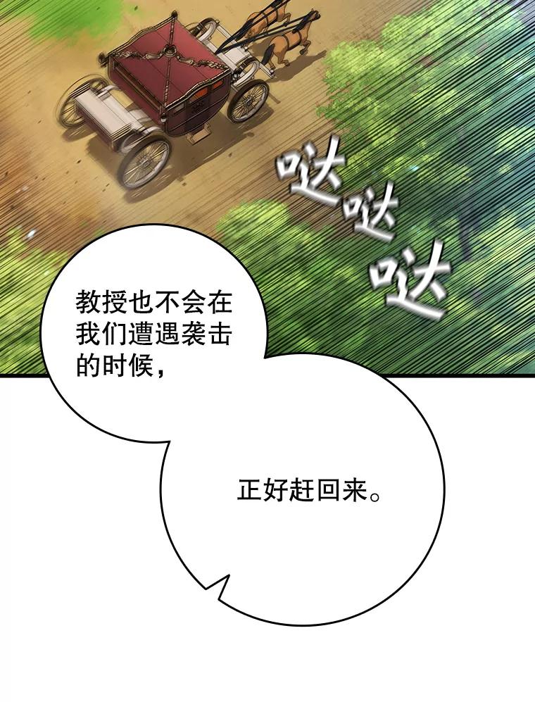 《噬龙魔法师》27.重生的原因 第115页