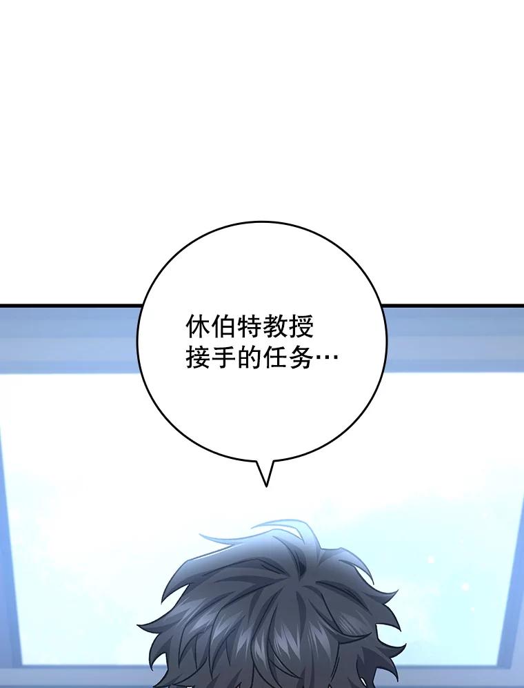 《噬龙魔法师》27.重生的原因 第110页