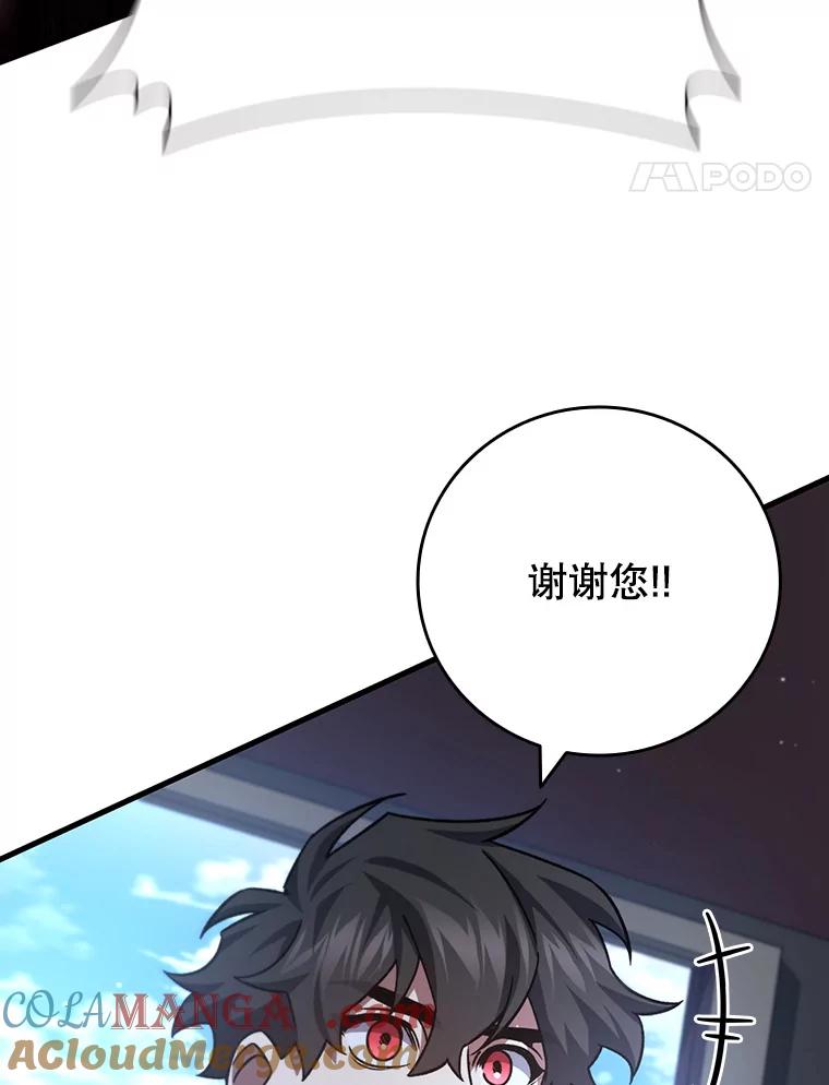 《噬龙魔法师》27.重生的原因 第133页
