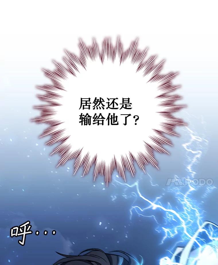 《噬龙魔法师》27.重生的原因 第11页