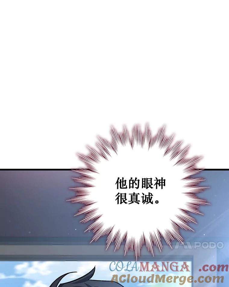 《噬龙魔法师》27.重生的原因 第129页