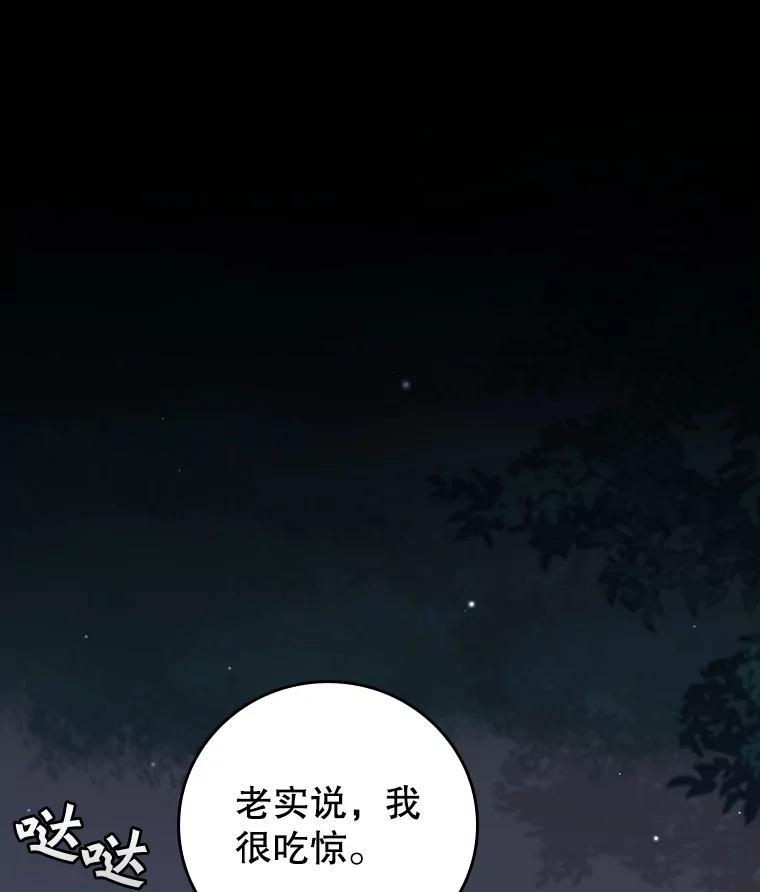 《噬龙魔法师》27.重生的原因 第43页