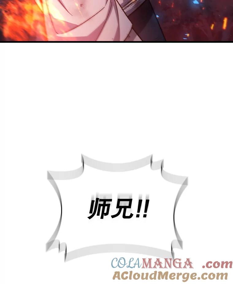 《噬龙魔法师》27.重生的原因 第13页