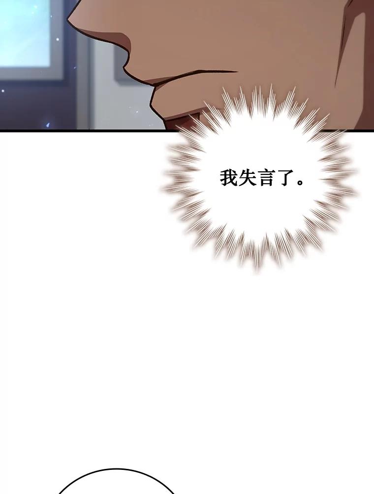 《噬龙魔法师》27.重生的原因 第108页