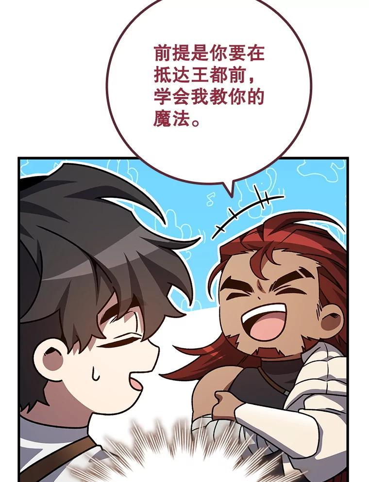 《噬龙魔法师》27.重生的原因 第135页