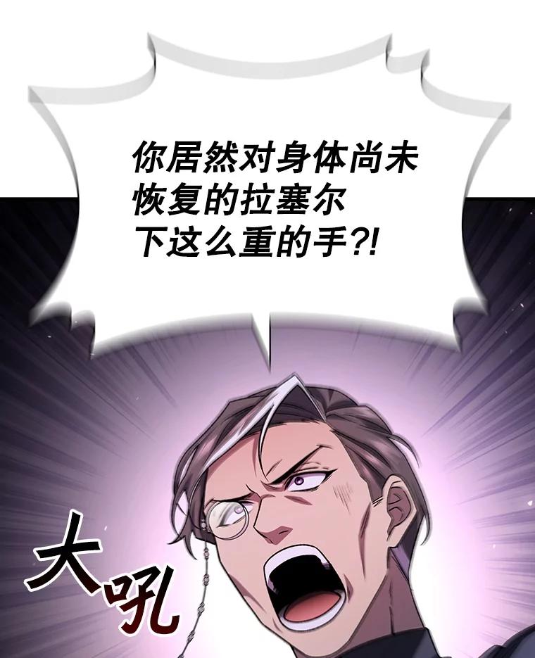 《噬龙魔法师》27.重生的原因 第16页