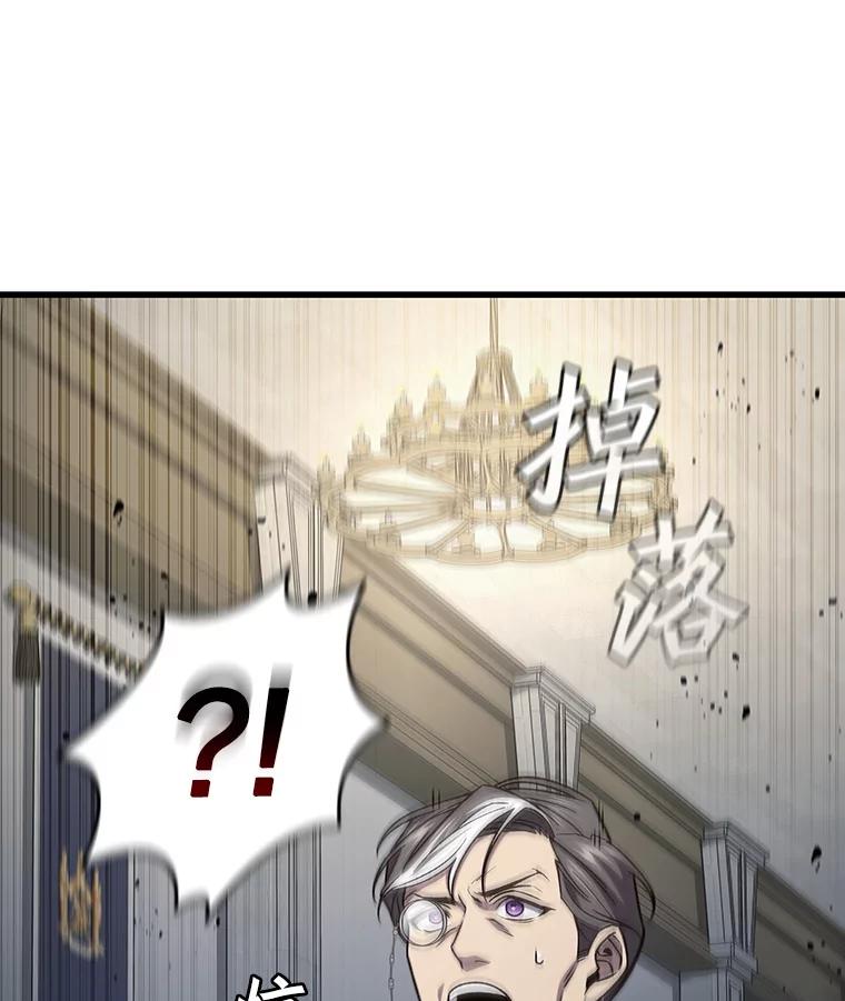 《噬龙魔法师》27.重生的原因 第3页