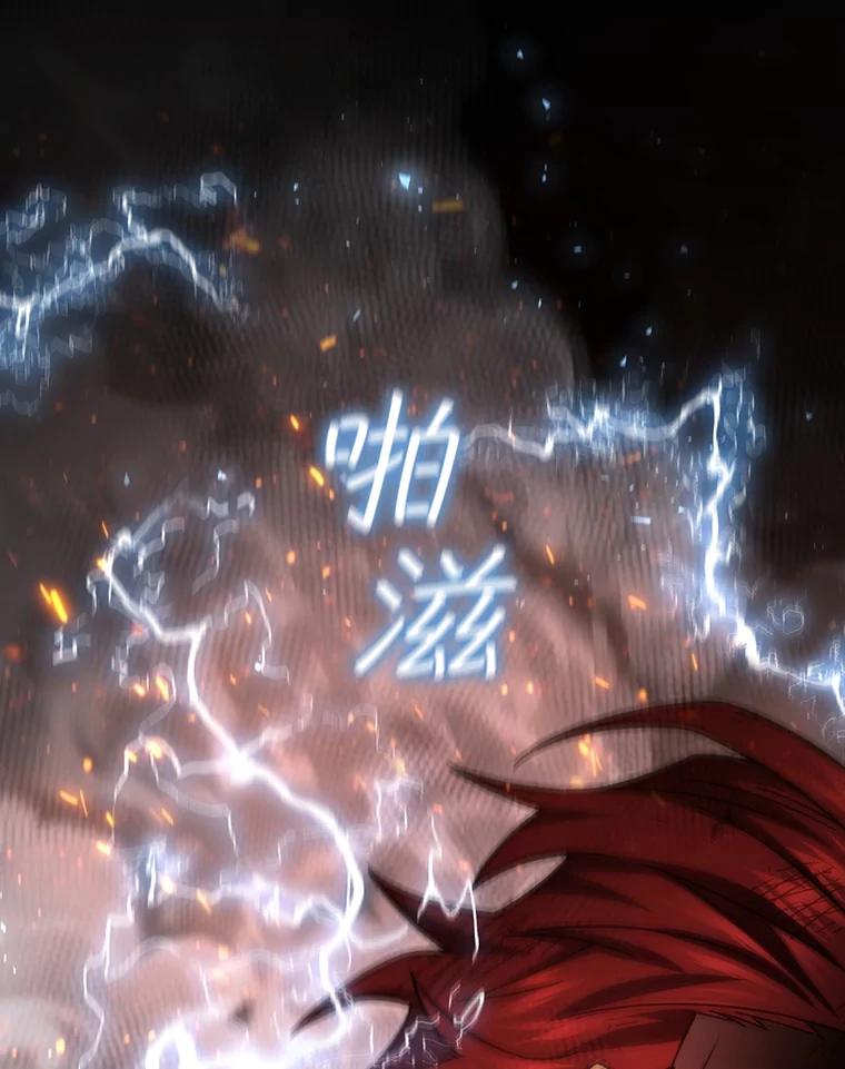 《噬龙魔法师》27.重生的原因 第34页
