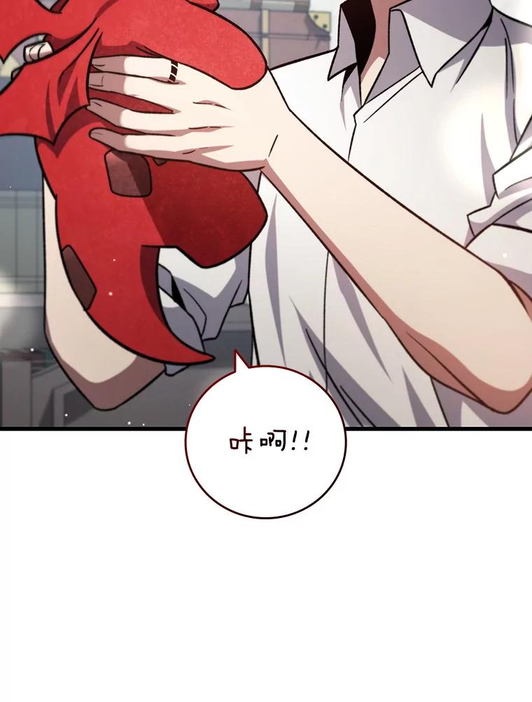 《噬龙魔法师》27.重生的原因 第102页