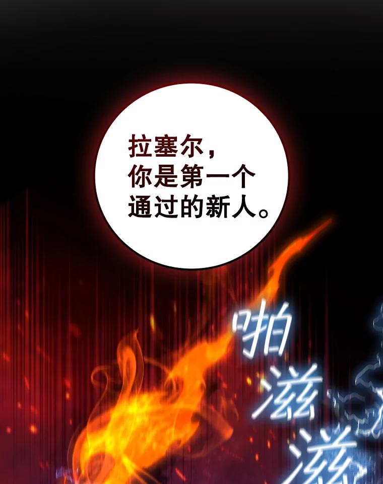 《噬龙魔法师》27.重生的原因 第27页