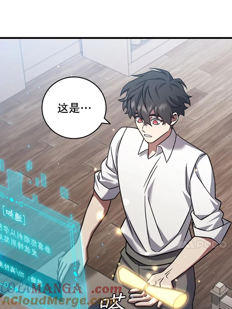 《噬龙魔法师》27.重生的原因 第77页