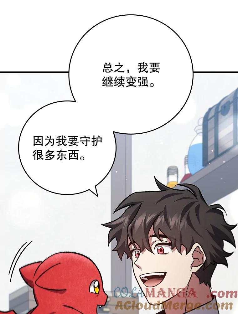 《噬龙魔法师》27.重生的原因 第101页