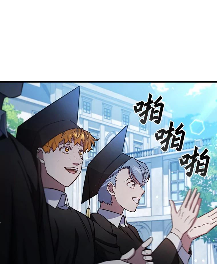 《噬龙魔法师》27.重生的原因 第56页
