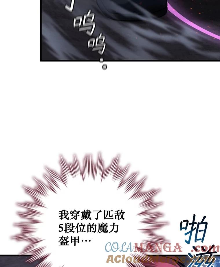 《噬龙魔法师》27.重生的原因 第9页