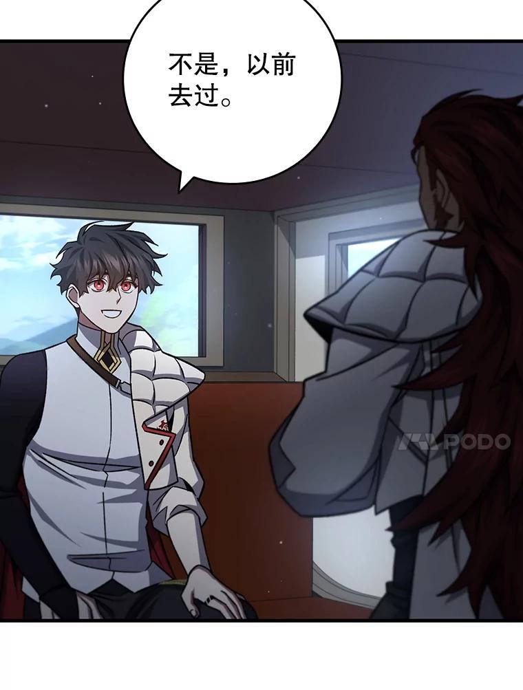 《噬龙魔法师》27.重生的原因 第106页