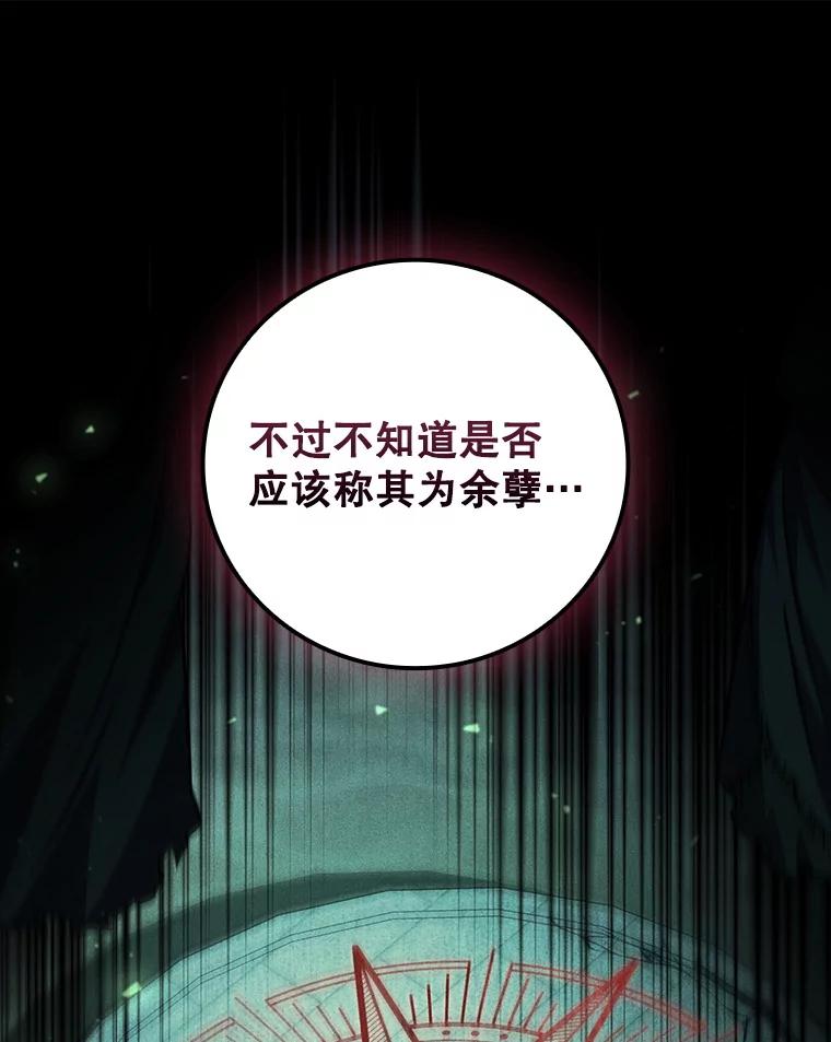 《噬龙魔法师》27.重生的原因 第120页