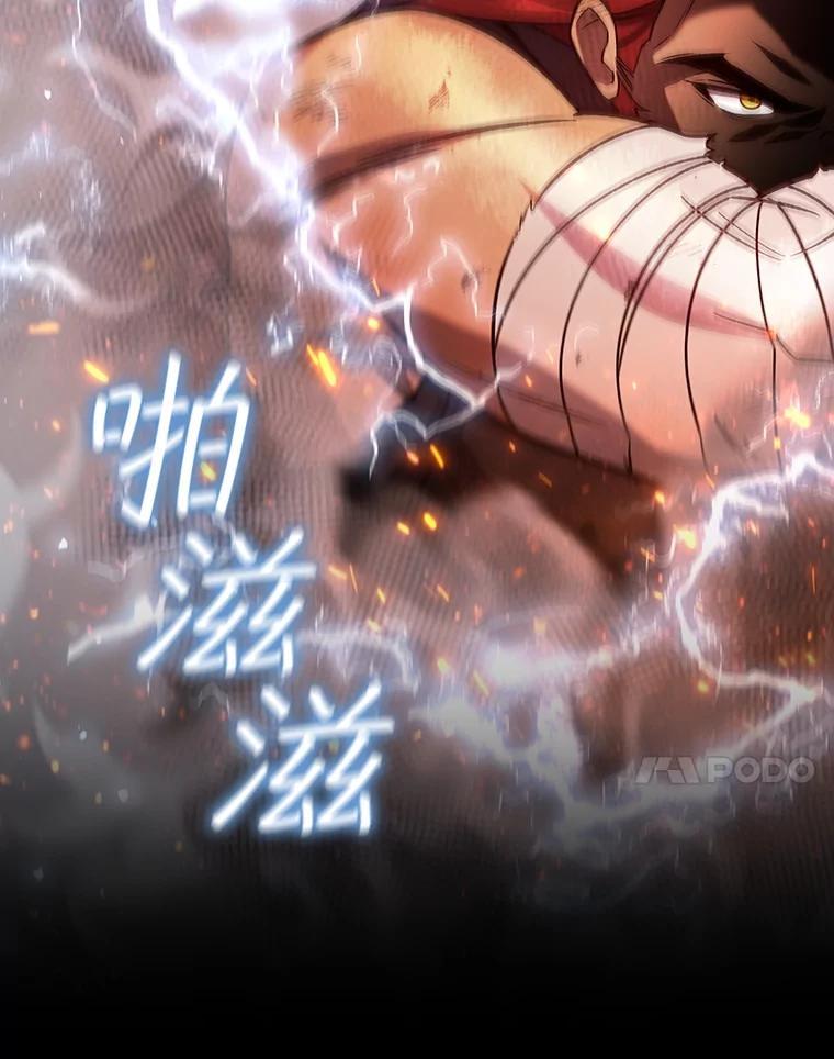 《噬龙魔法师》27.重生的原因 第35页