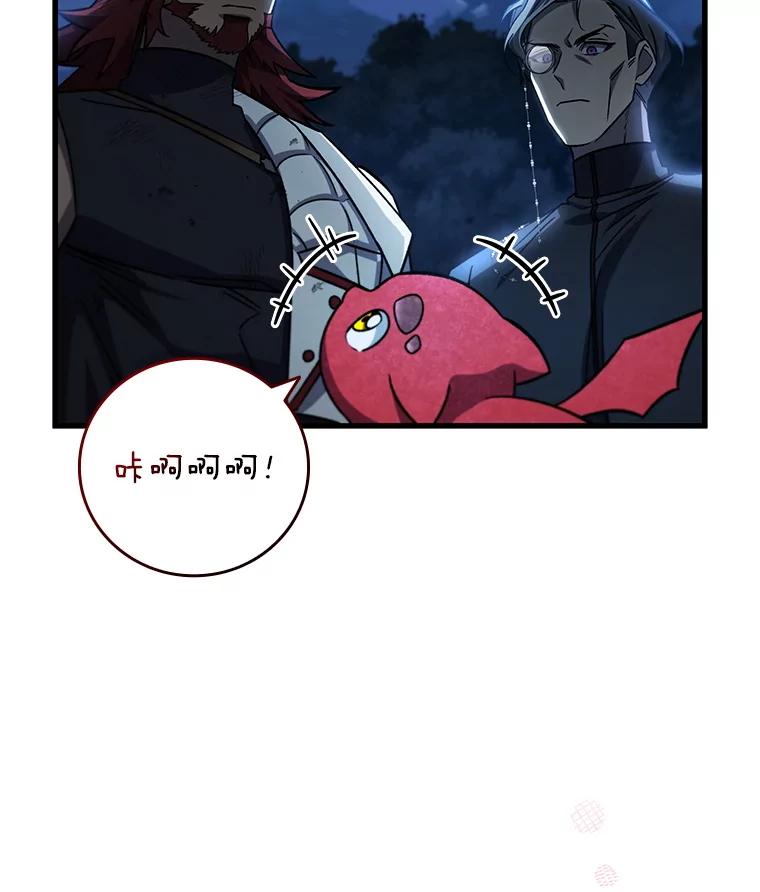 《噬龙魔法师》27.重生的原因 第48页