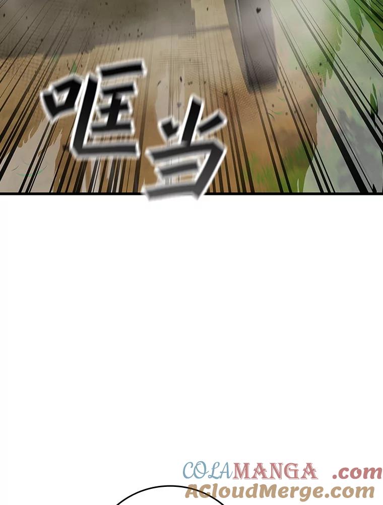 《噬龙魔法师》27.重生的原因 第105页
