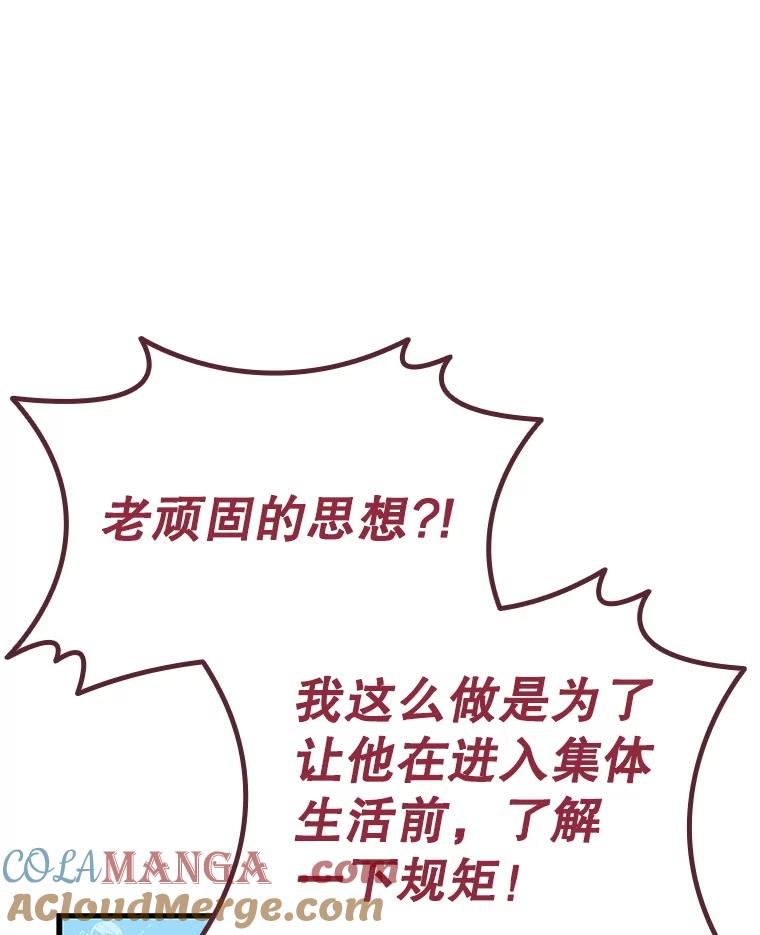 《噬龙魔法师》27.重生的原因 第21页