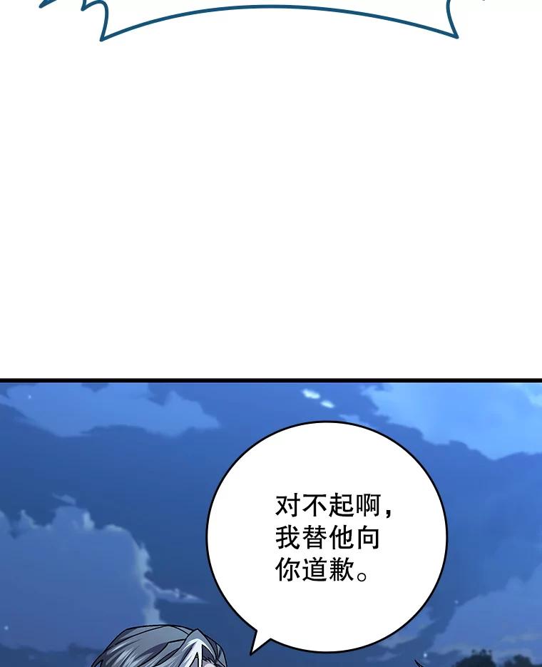 《噬龙魔法师》27.重生的原因 第23页