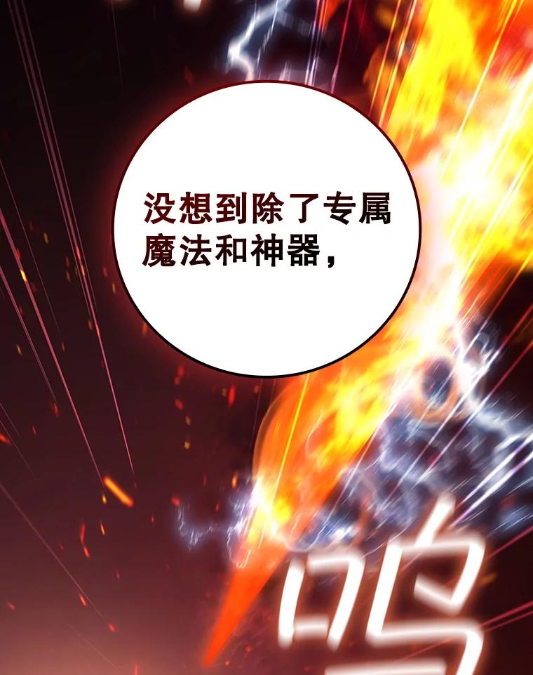 《噬龙魔法师》27.重生的原因 第30页