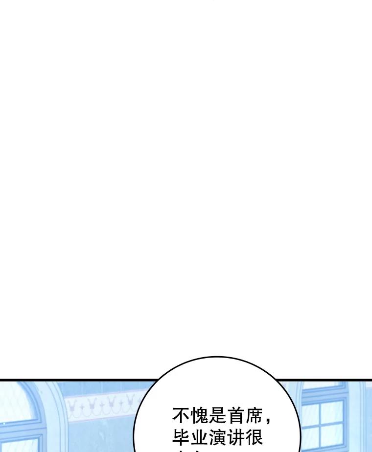 《噬龙魔法师》27.重生的原因 第59页