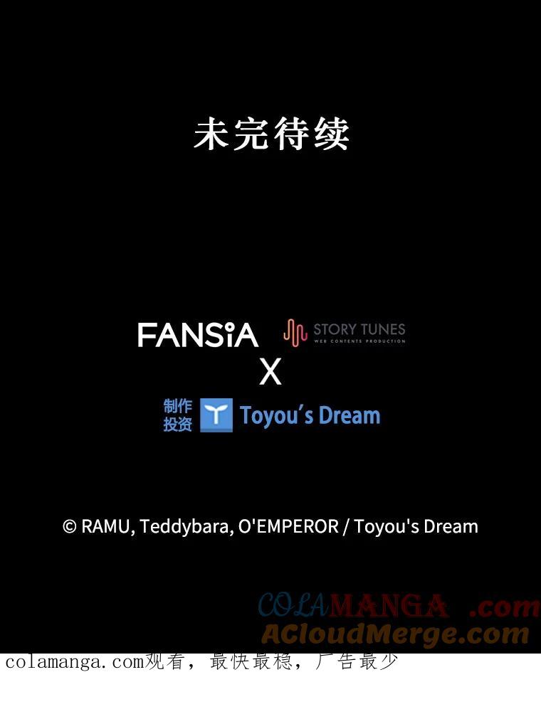 《噬龙魔法师》27.重生的原因 第141页
