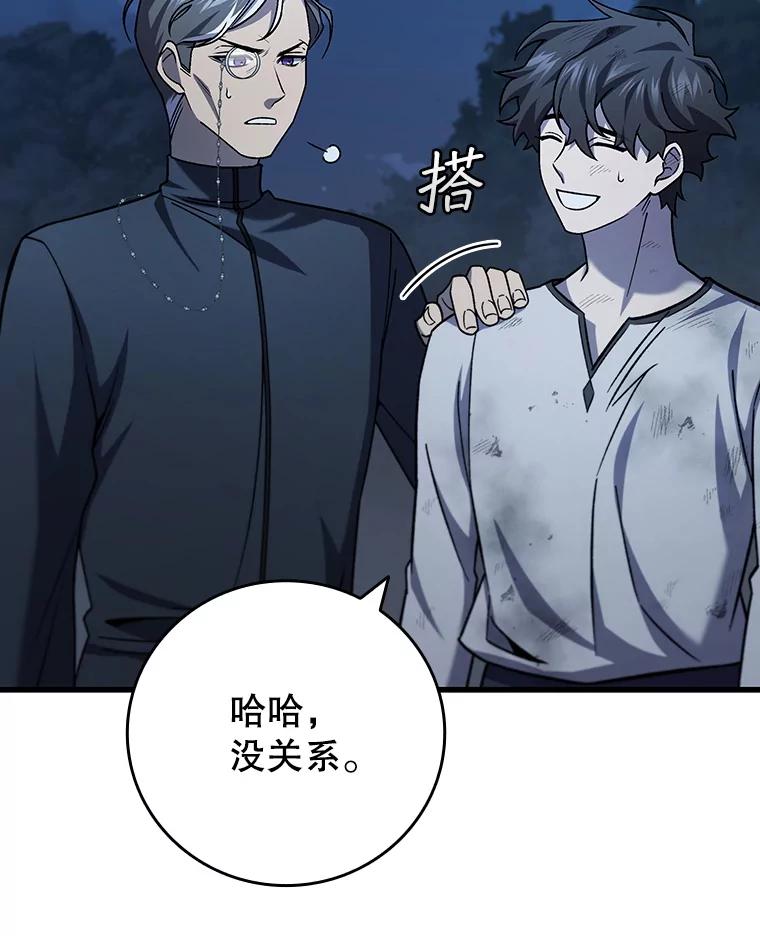 《噬龙魔法师》27.重生的原因 第24页