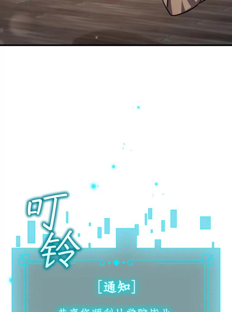 《噬龙魔法师》27.重生的原因 第75页